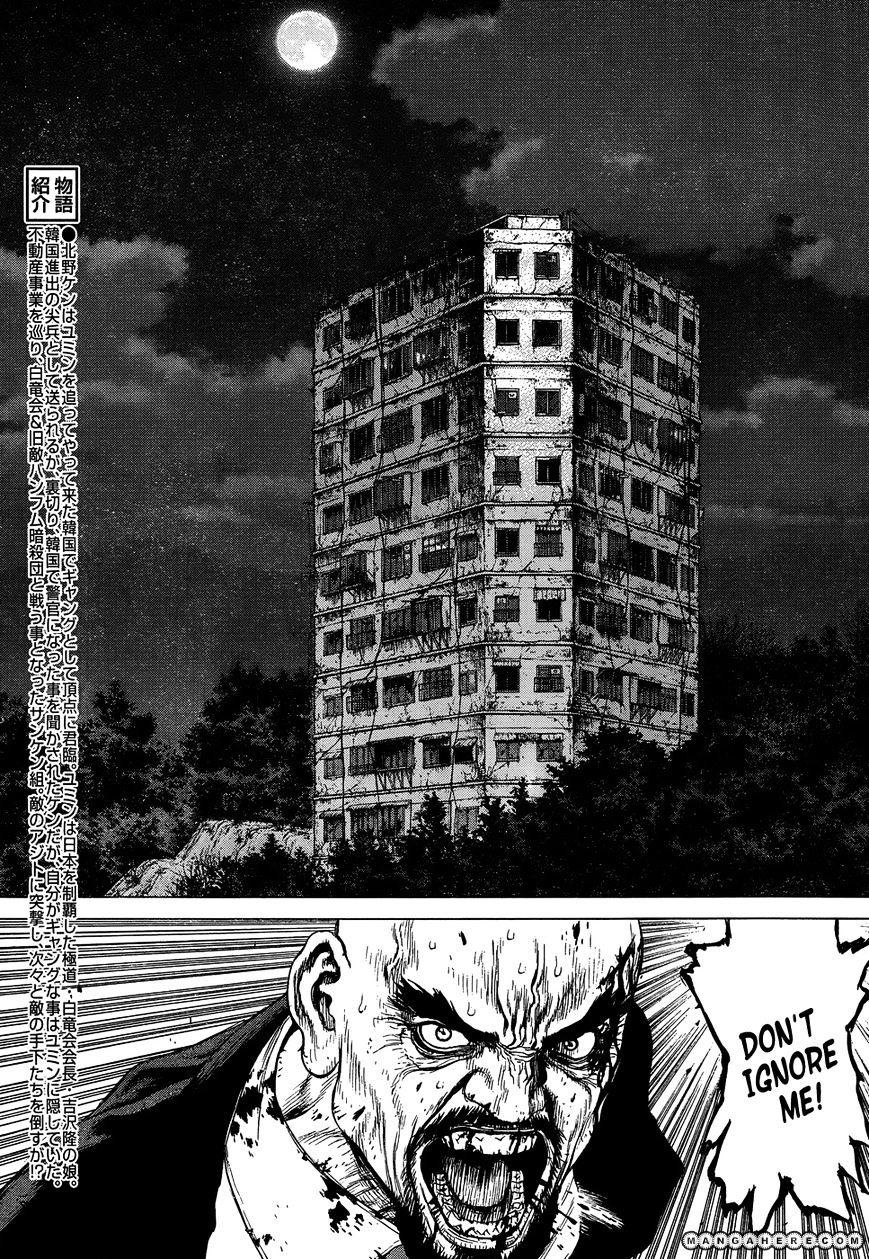 Sun Ken Rock Chapter 104 image 3