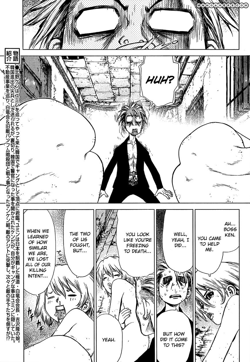 Sun Ken Rock Chapter 105 image 3
