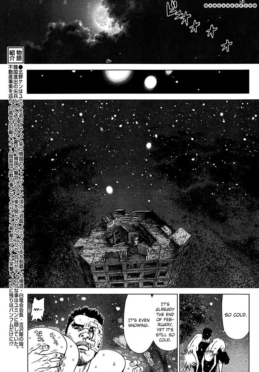 Sun Ken Rock Chapter 106 image 2