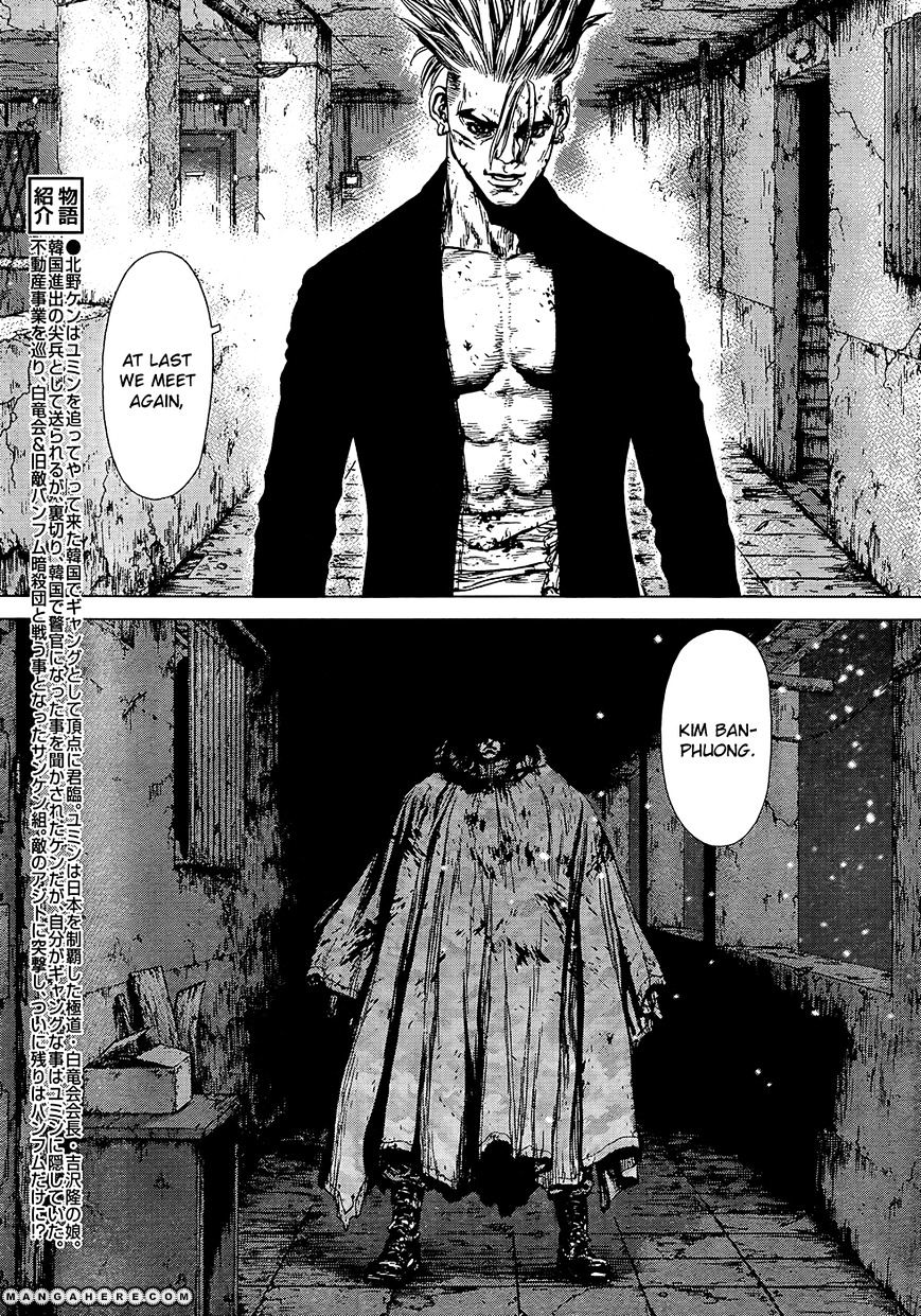 Sun Ken Rock Chapter 107 image 2