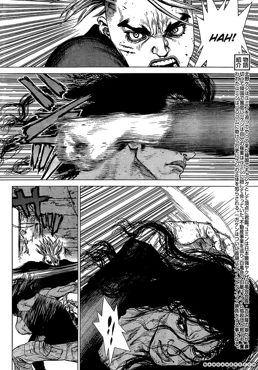 Sun Ken Rock Chapter 108 image 4