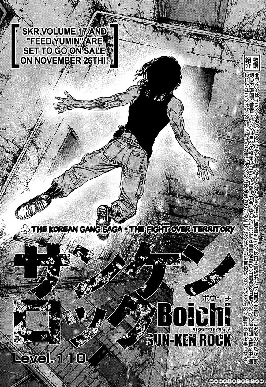 Sun Ken Rock Chapter 110 image 1