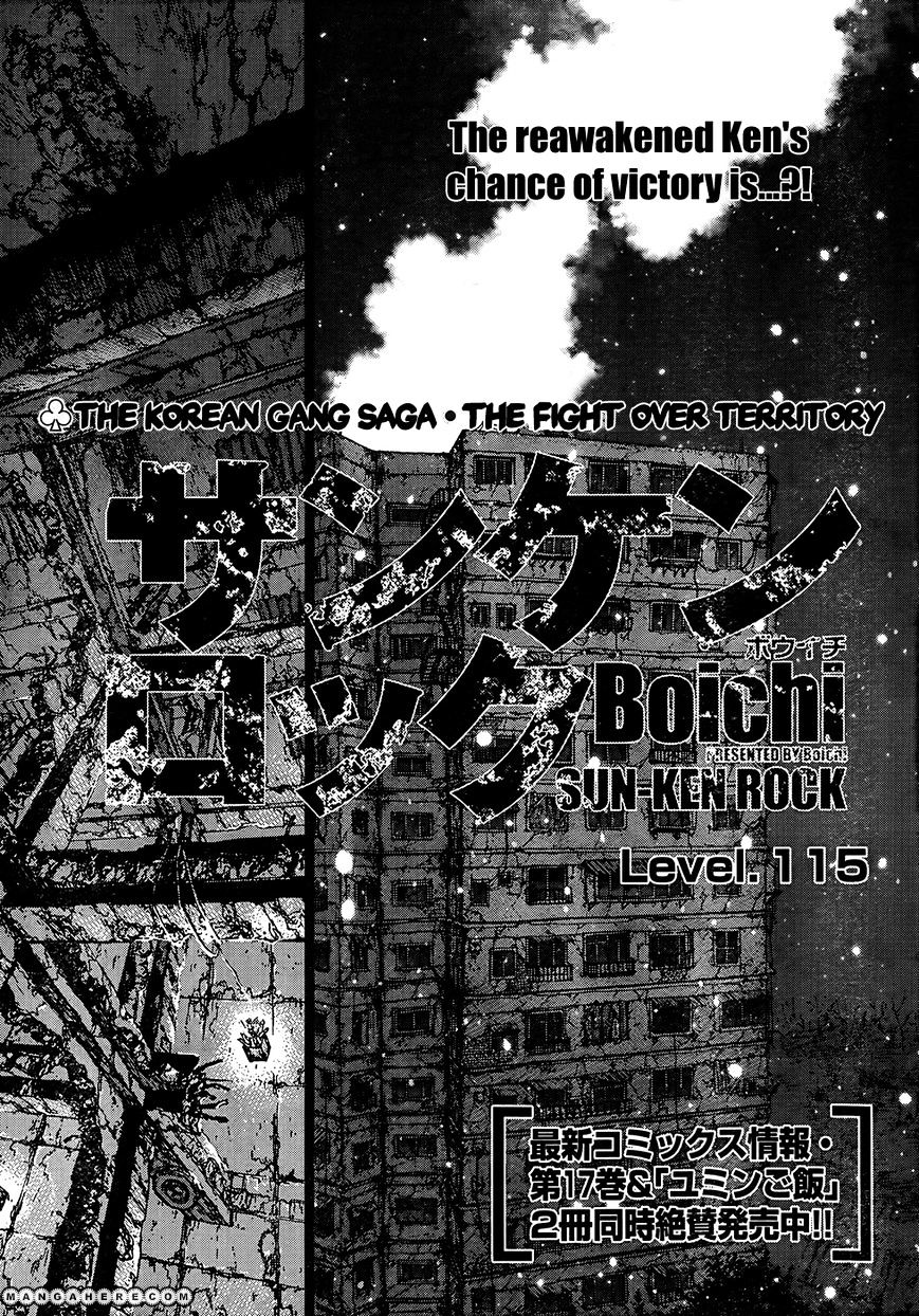 Sun Ken Rock Chapter 115 image 3