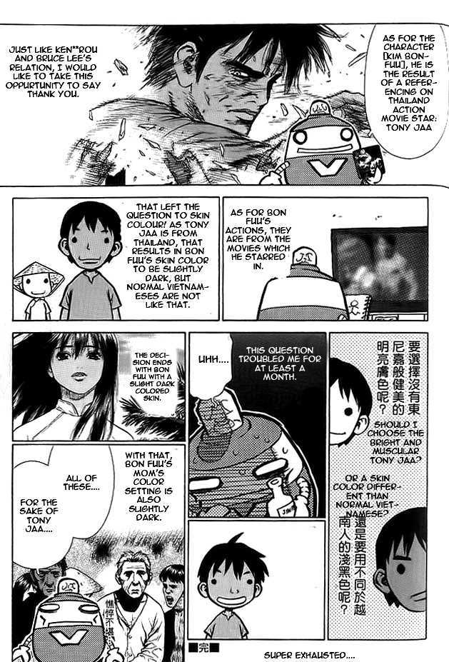 Sun Ken Rock Chapter 12.1 image 3