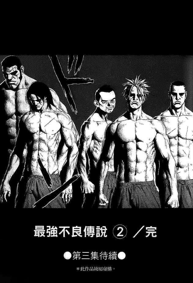 Sun Ken Rock Chapter 12 image 47