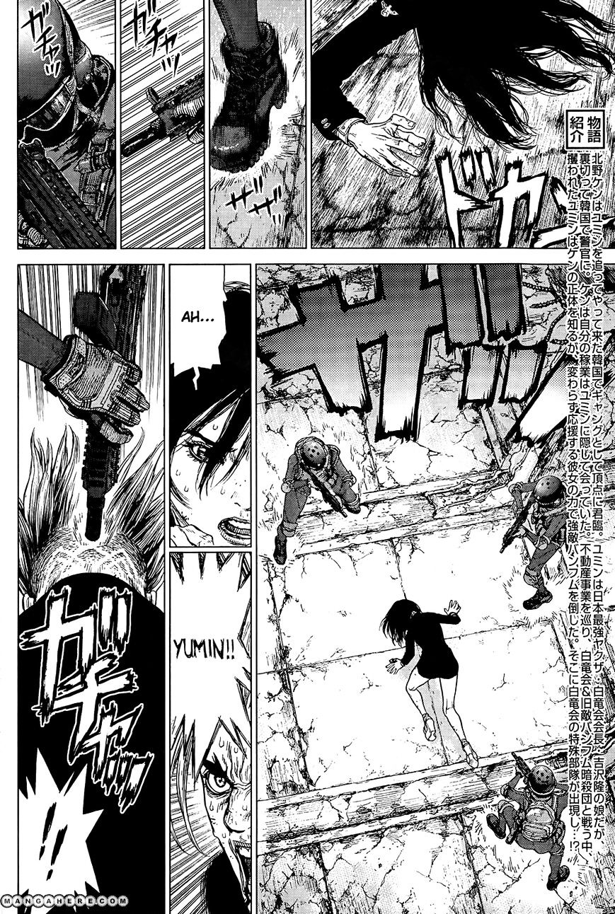 Sun Ken Rock Chapter 120 image 1