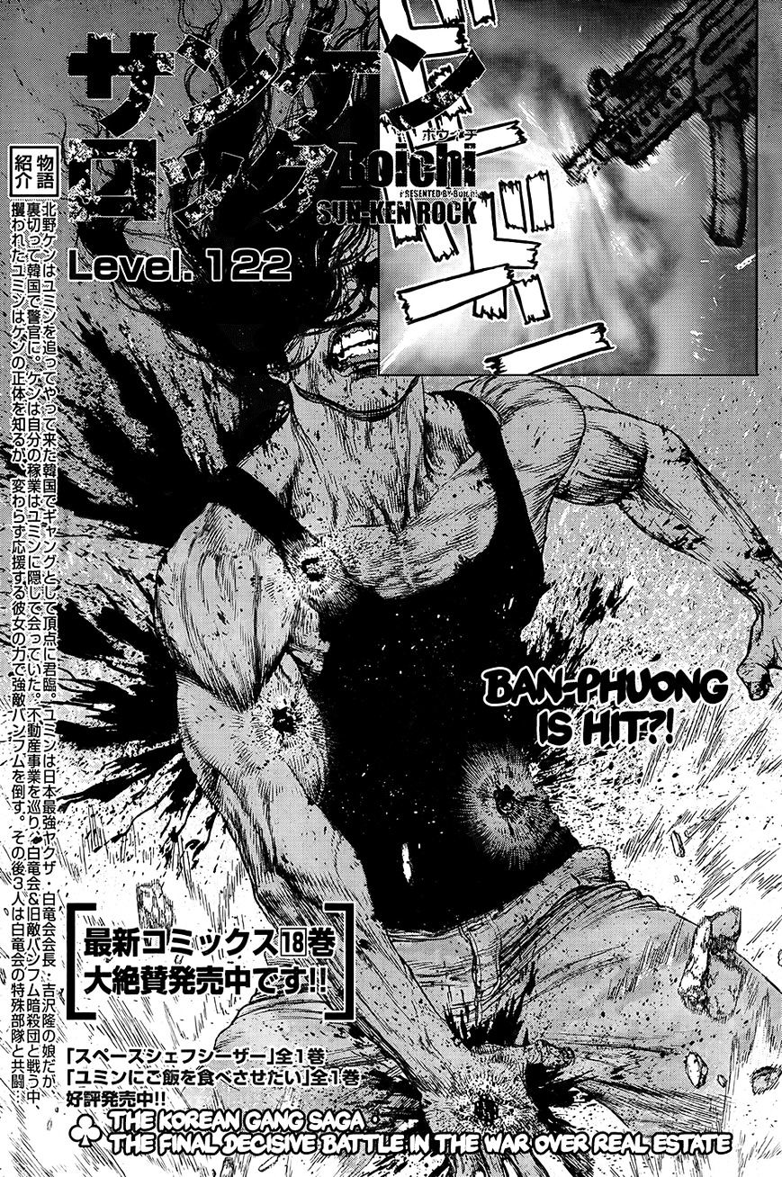 Sun Ken Rock Chapter 122 image 0