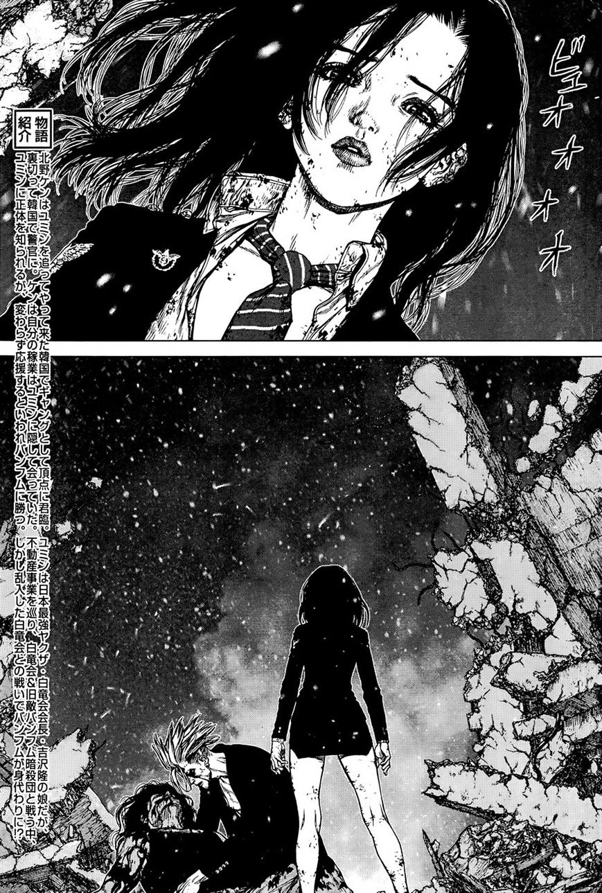 Sun Ken Rock Chapter 123 image 3