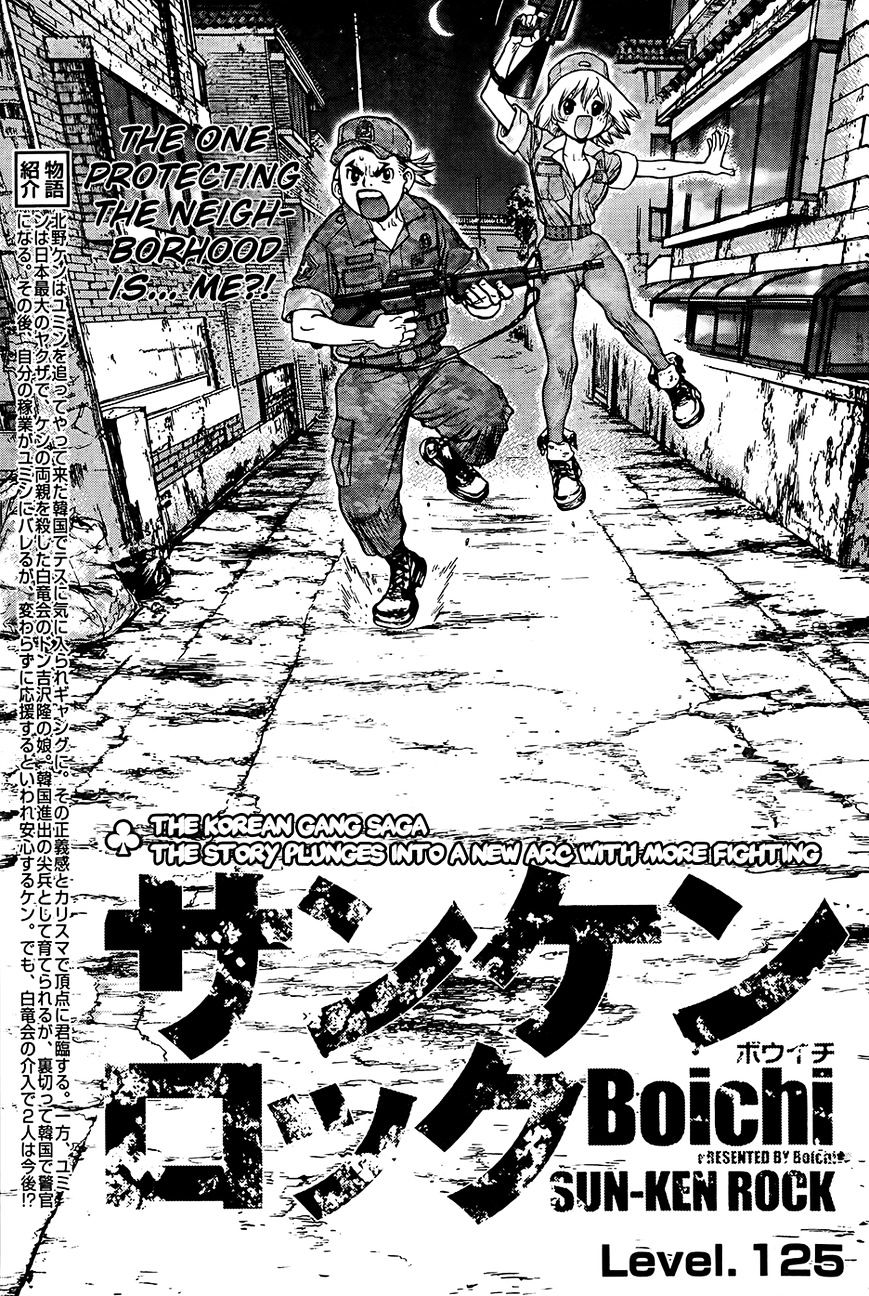 Sun Ken Rock Chapter 125 image 2