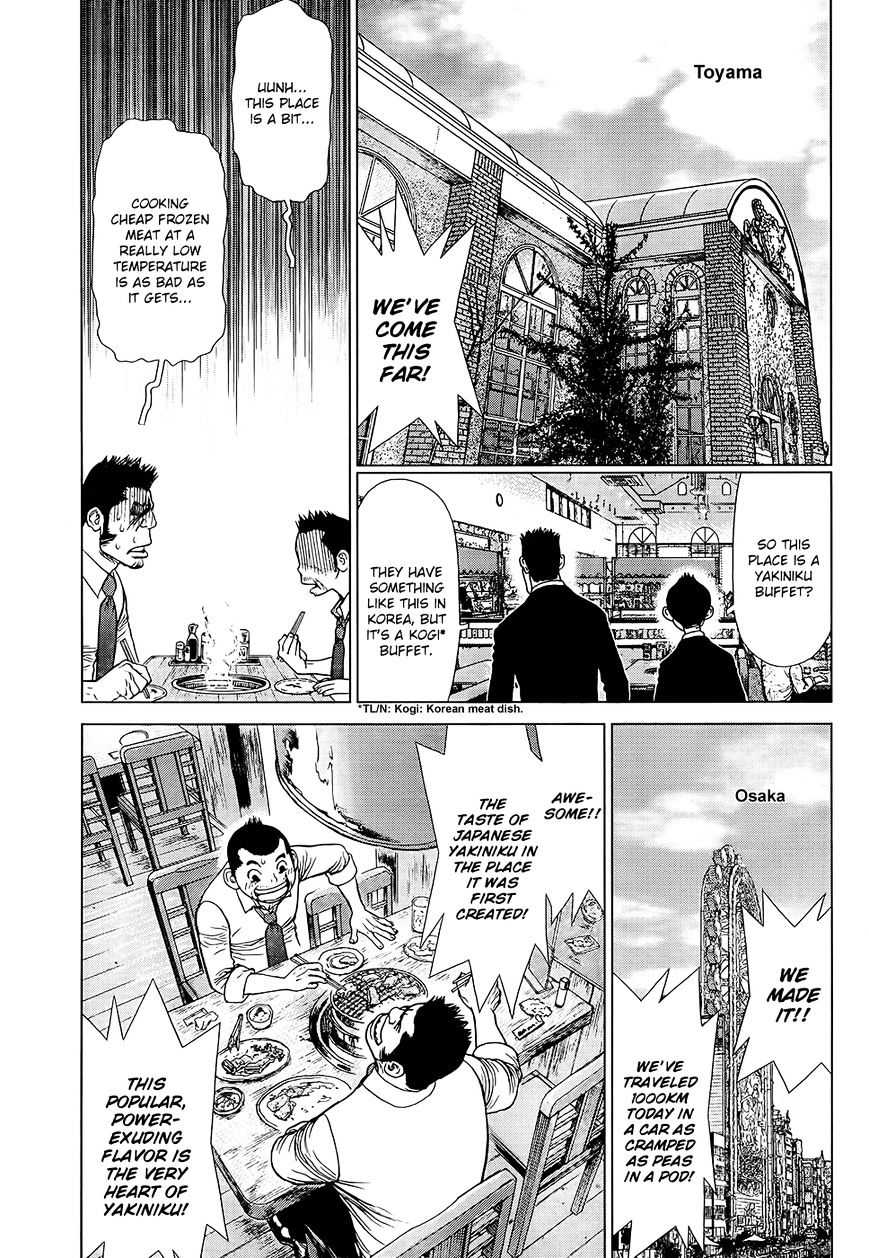 Sun Ken Rock Chapter 126 image 9