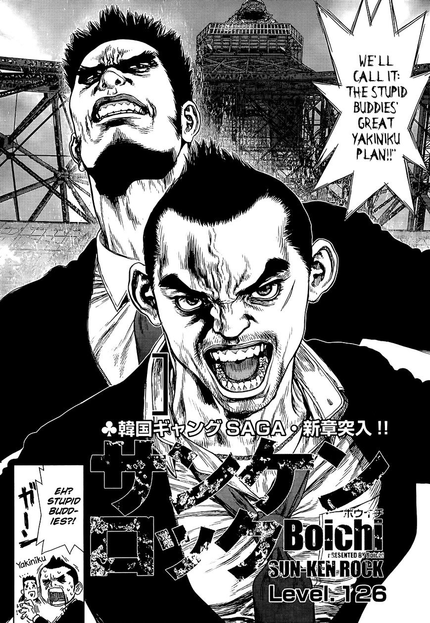 Sun Ken Rock Chapter 126 image 1