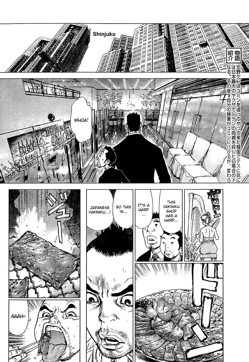 Sun Ken Rock Chapter 126 image 6