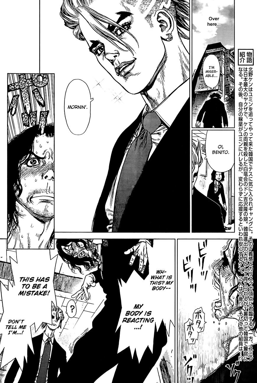 Sun Ken Rock Chapter 127 image 1