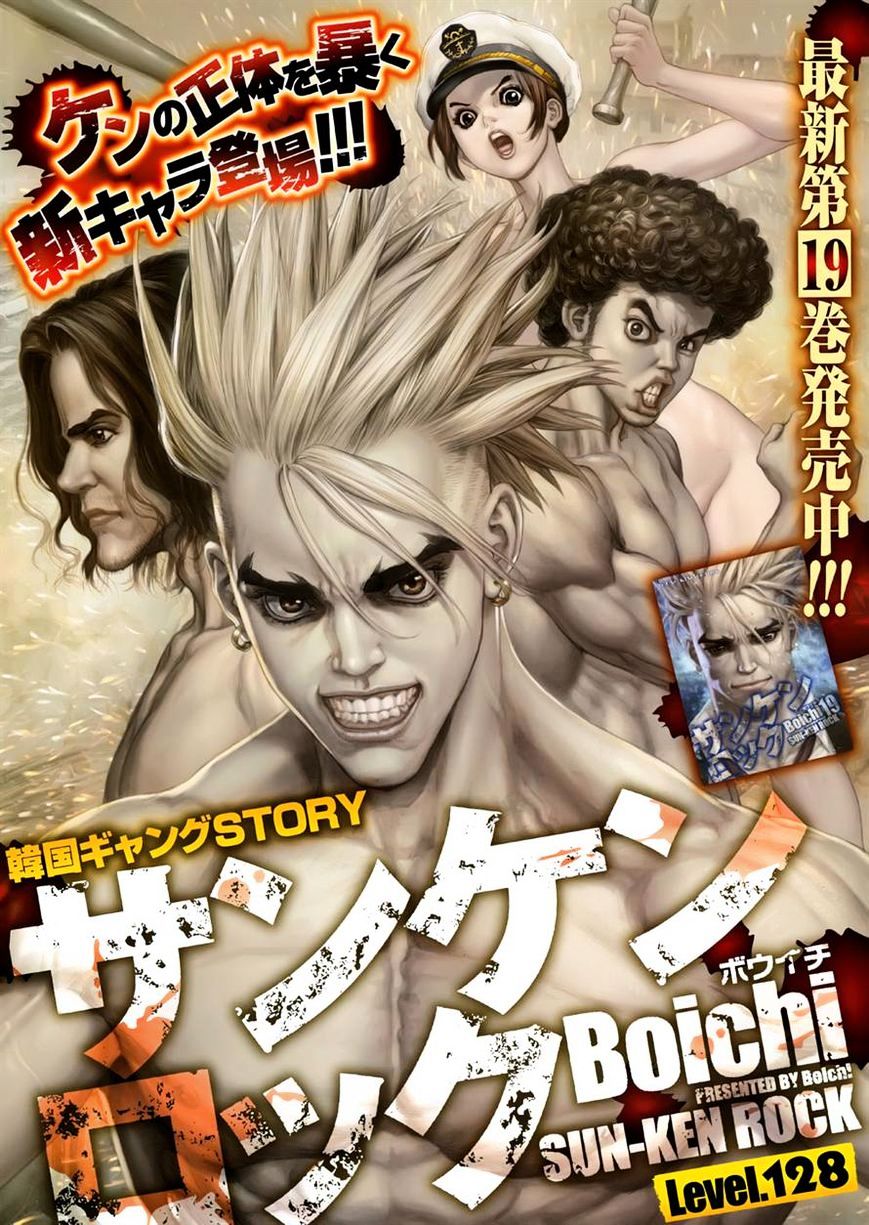 Sun Ken Rock Chapter 128 image 0