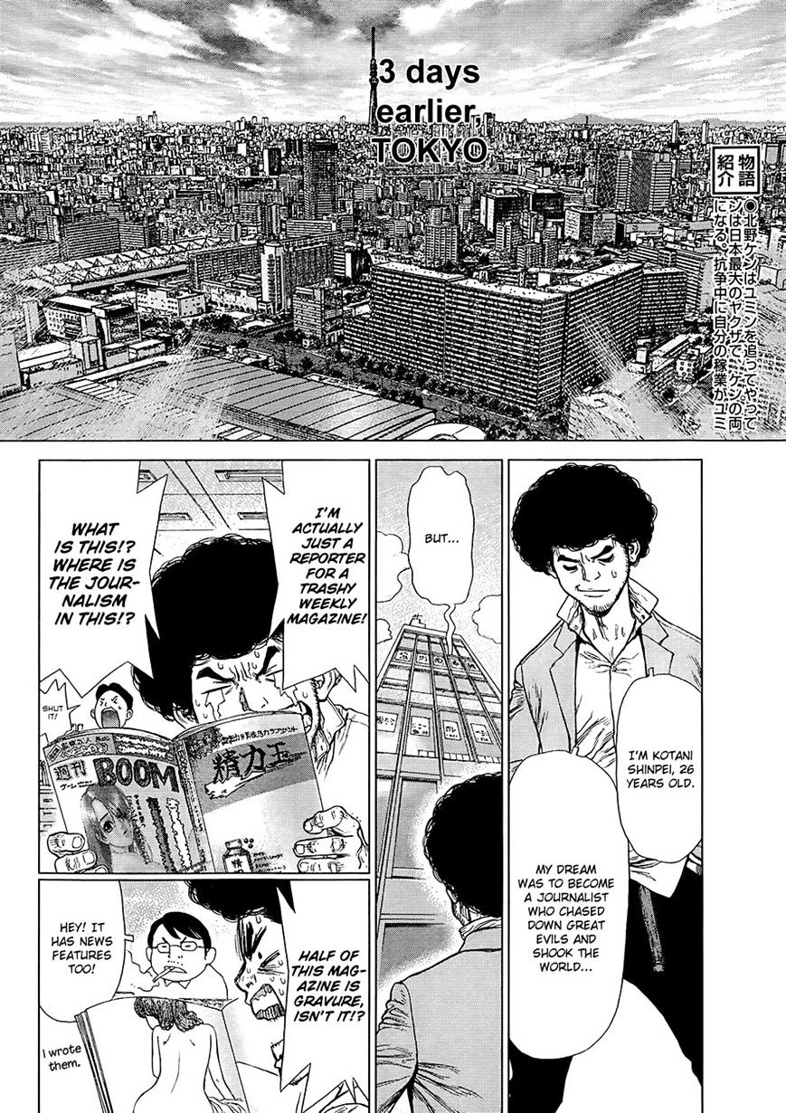 Sun Ken Rock Chapter 128 image 3