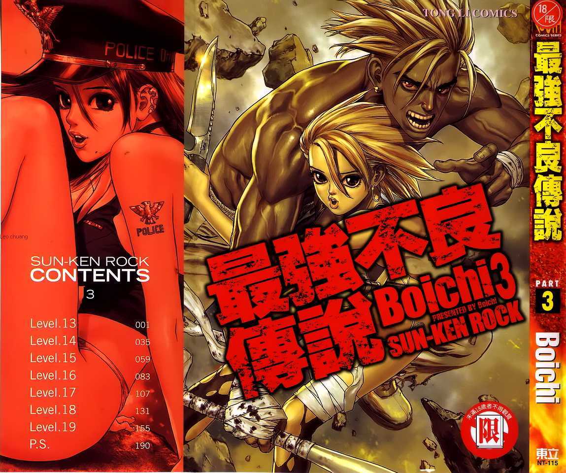 Sun Ken Rock Chapter 13 image 1
