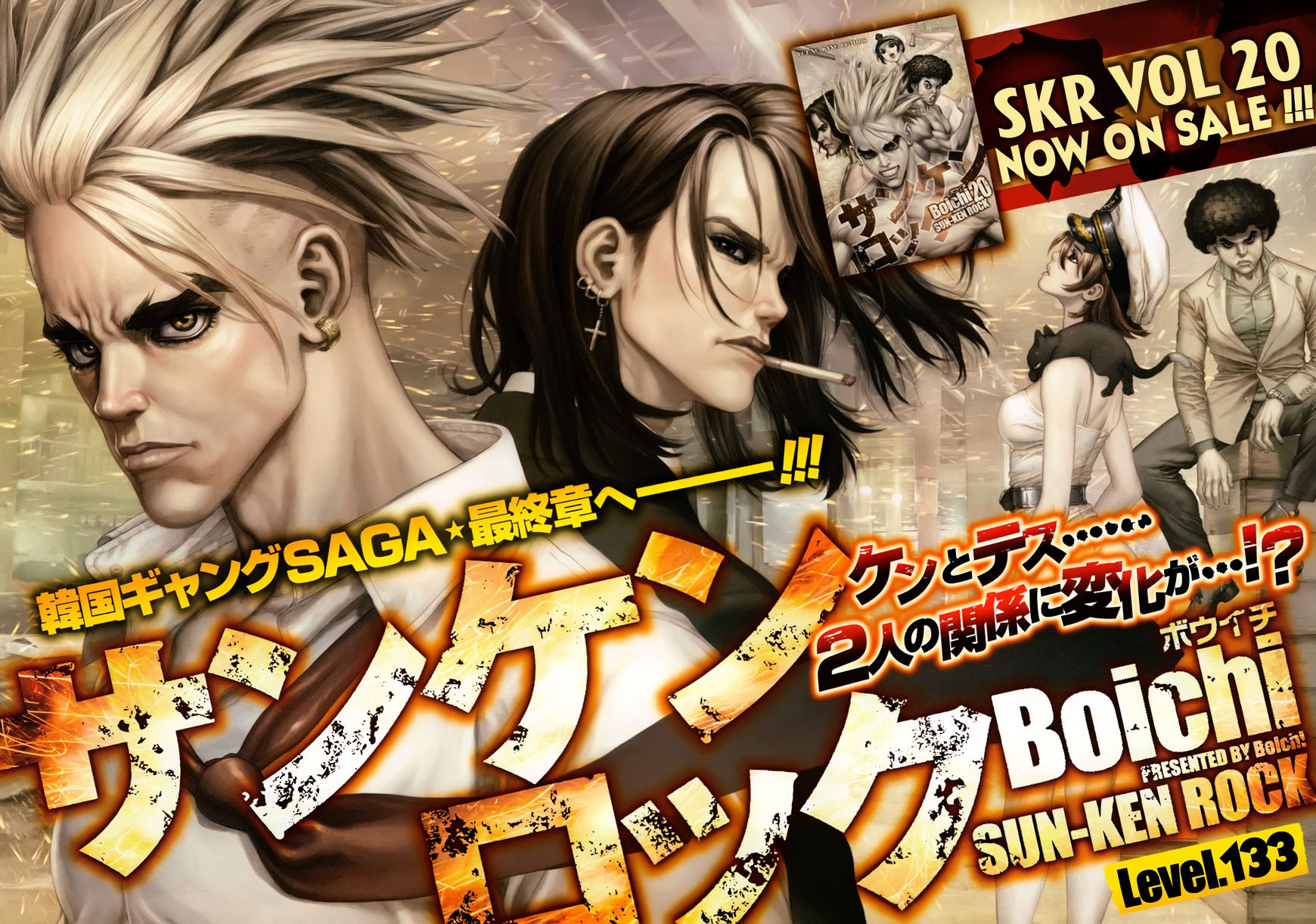 Sun Ken Rock Chapter 132 image 0