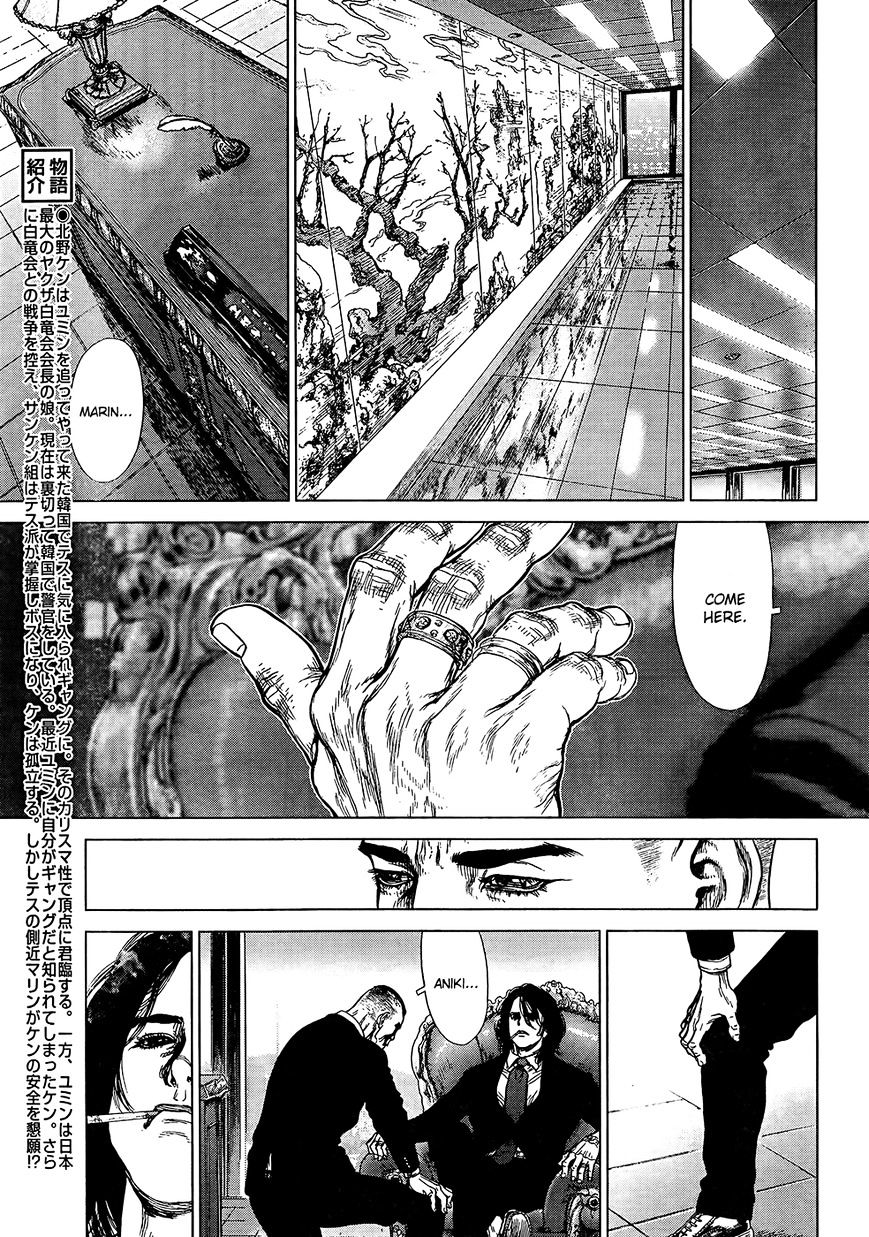 Sun Ken Rock Chapter 132 image 4