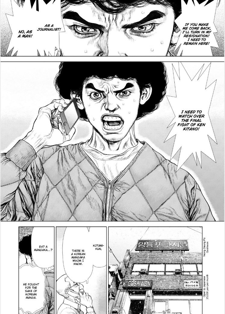 Sun Ken Rock Chapter 146 image 14