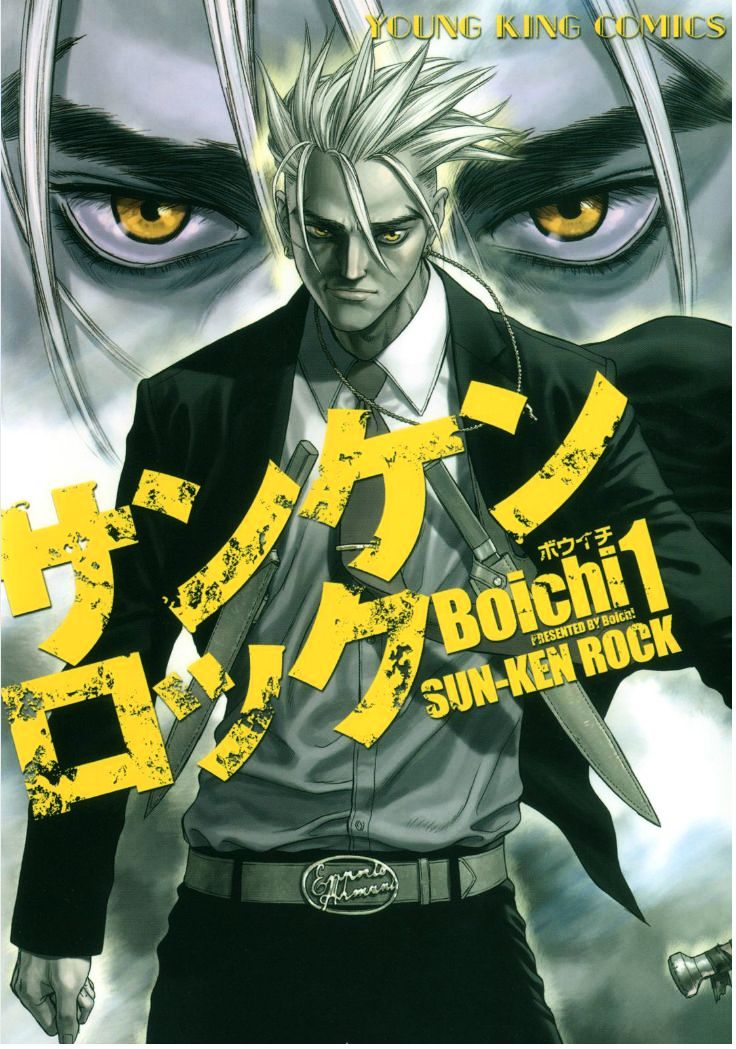 Sun Ken Rock Chapter 149 image 0