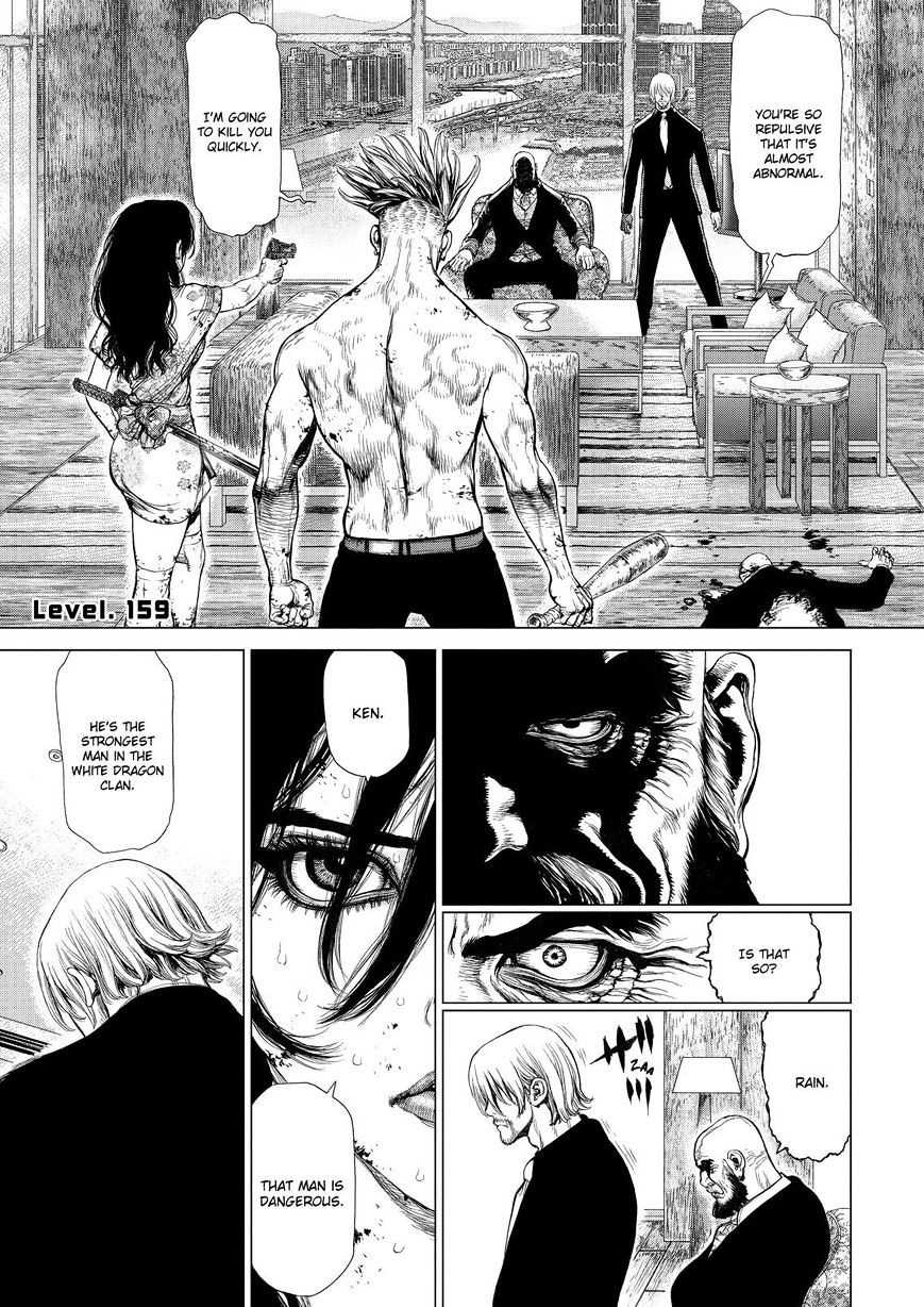 Sun Ken Rock Chapter 159 image 0