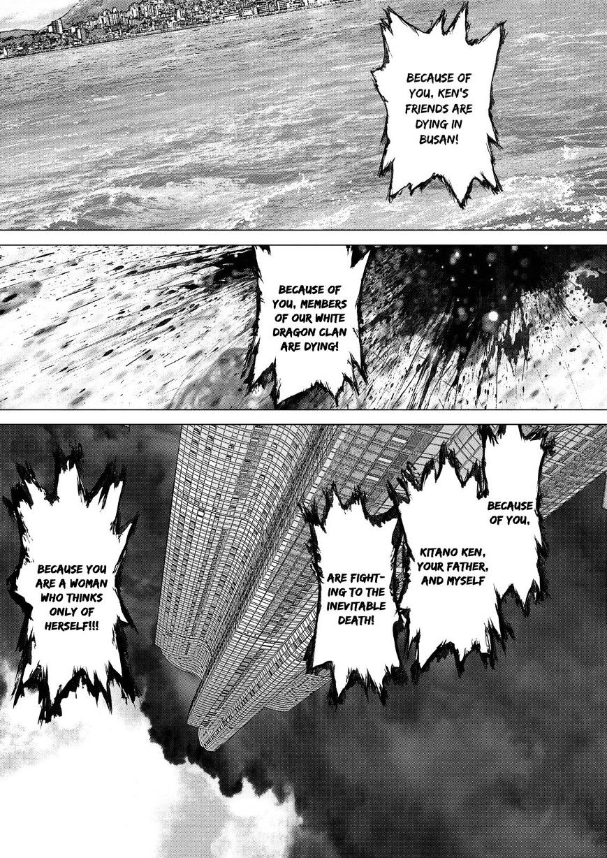 Sun Ken Rock Chapter 162 image 4