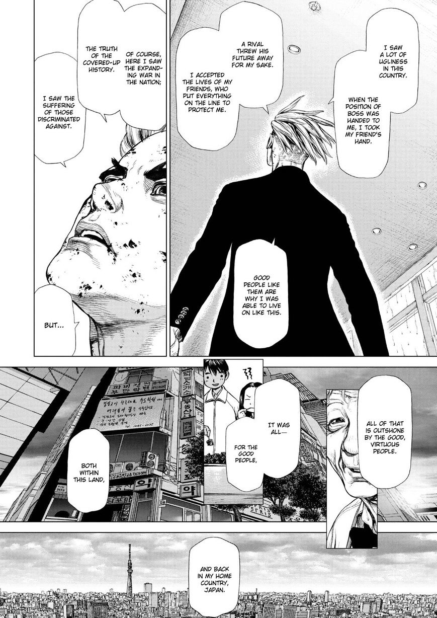 Sun Ken Rock Chapter 166 image 14
