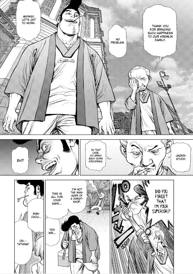 Sun Ken Rock Chapter 169 image 10
