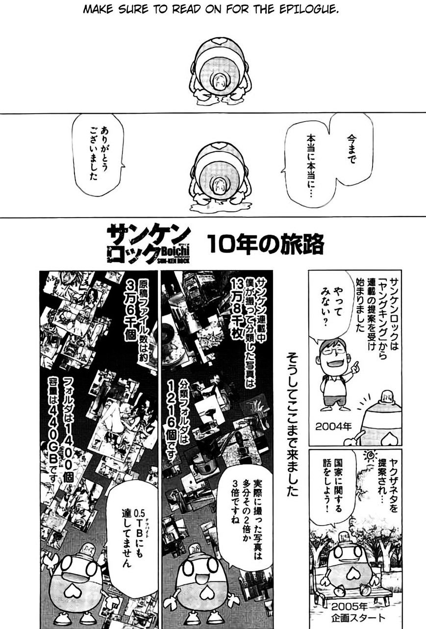 Sun Ken Rock Chapter 171 END image 24