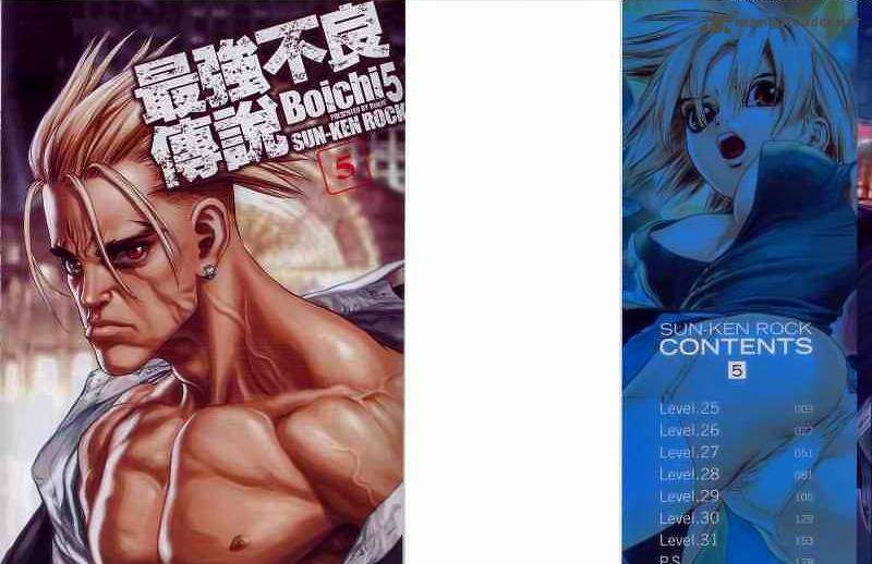 Sun Ken Rock Chapter 25 image 4