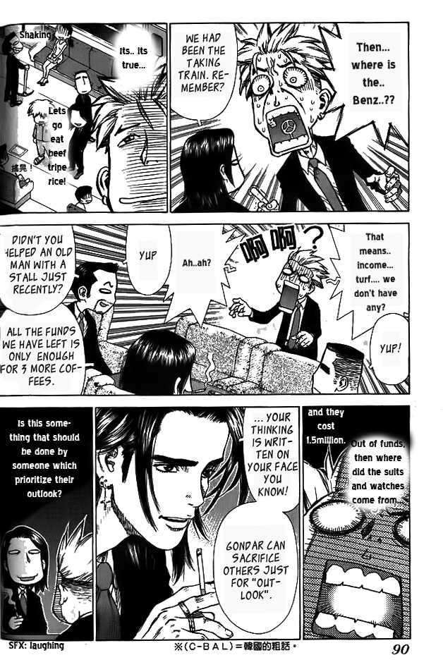 Sun Ken Rock Chapter 4 image 3