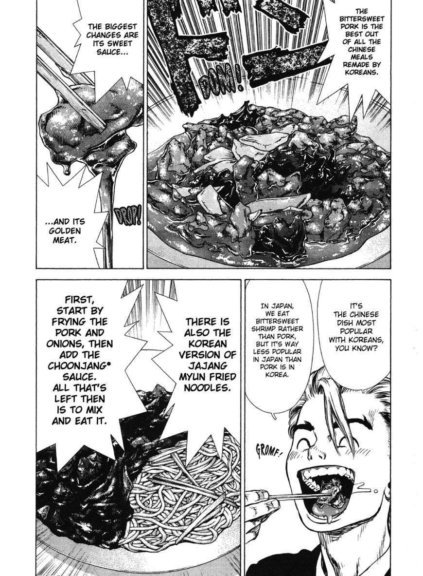 Sun Ken Rock Chapter 44 image 14