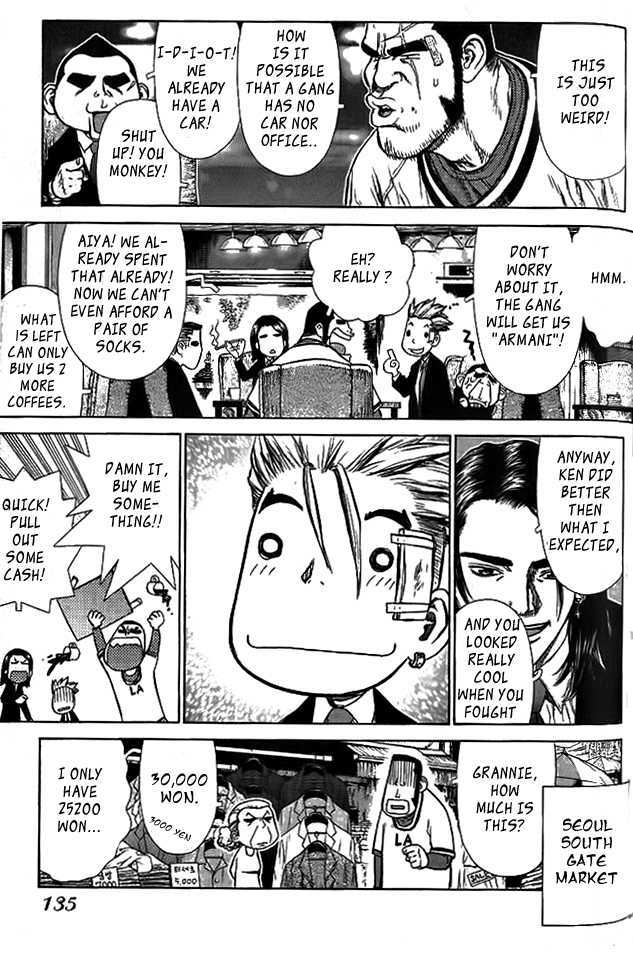 Sun Ken Rock Chapter 5 image 0