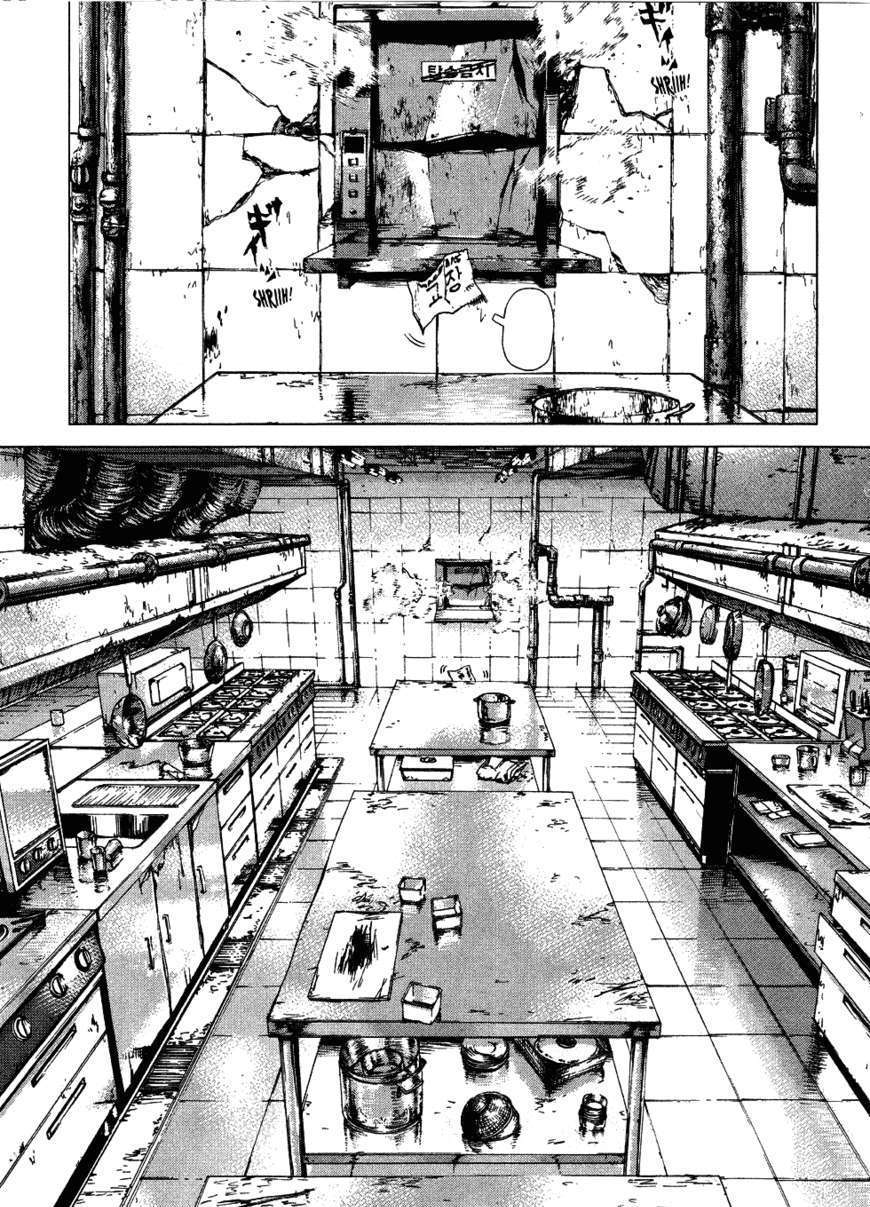 Sun Ken Rock Chapter 53 image 14