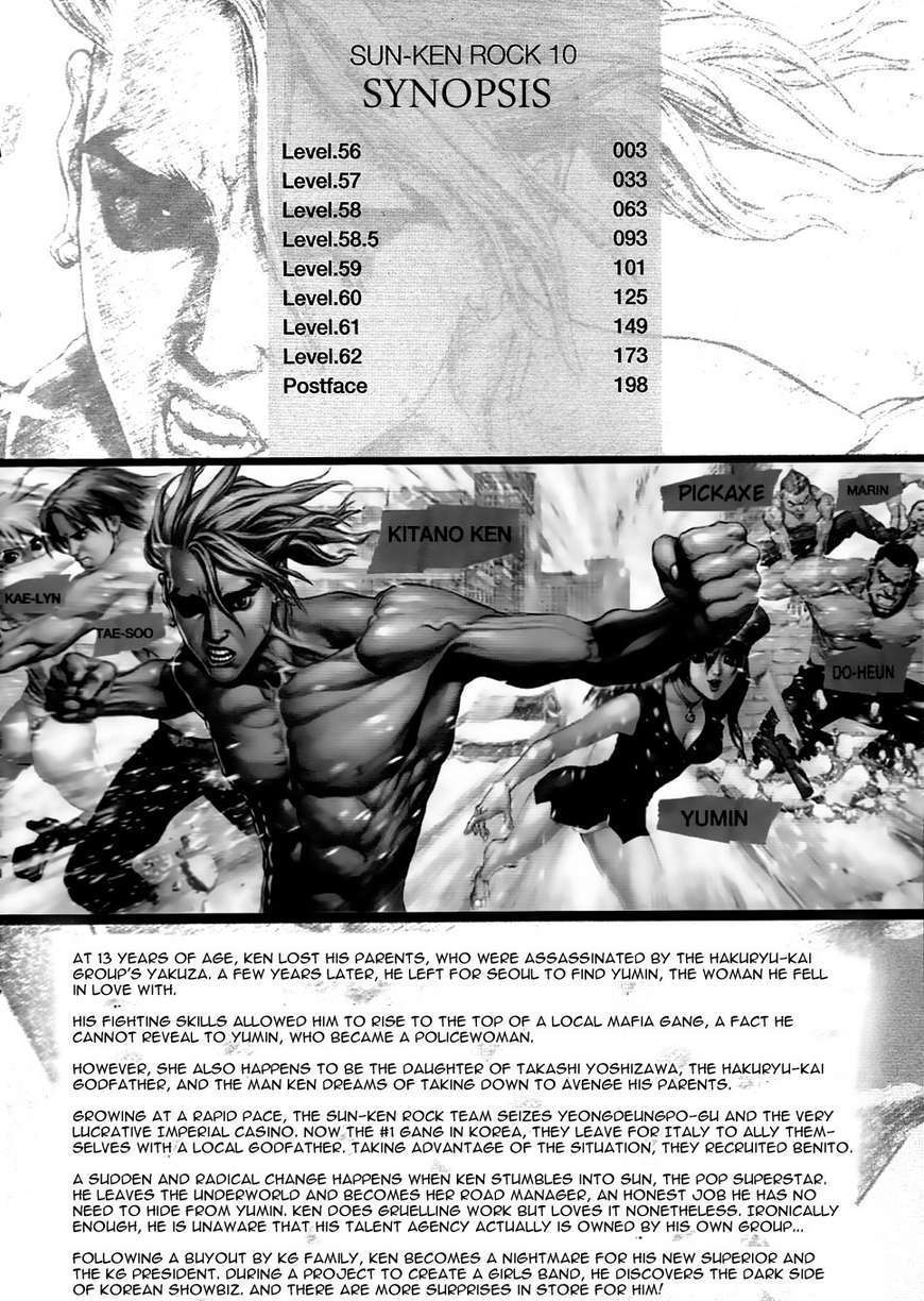 Sun Ken Rock Chapter 56 image 6