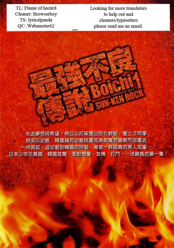 Sun Ken Rock Chapter 6 image 29