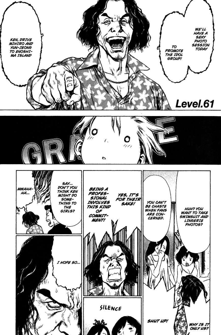 Sun Ken Rock Chapter 61 image 0