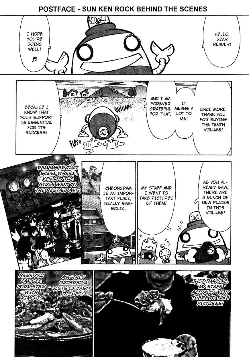Sun Ken Rock Chapter 62.1 image 0