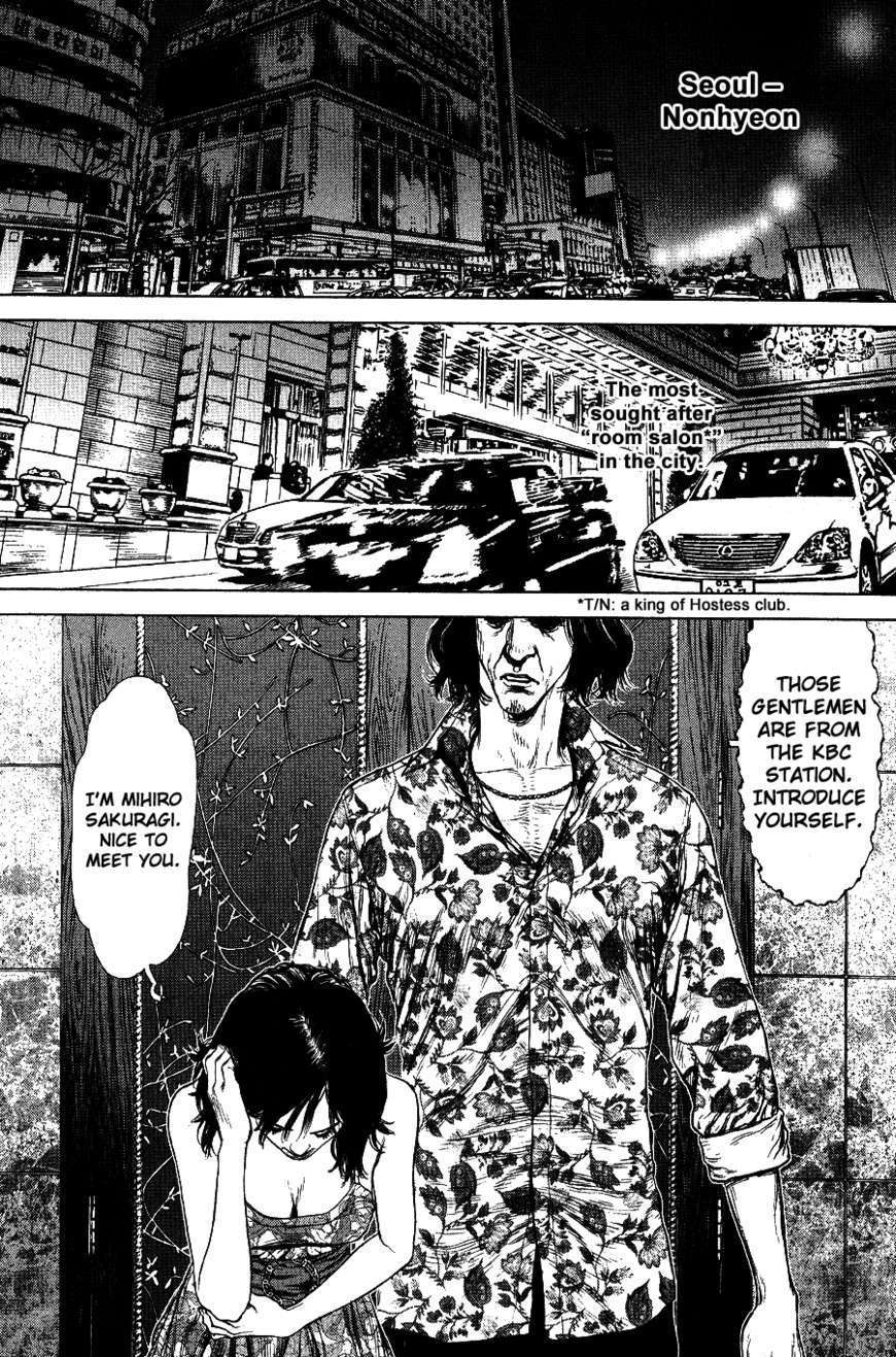 Sun Ken Rock Chapter 65 image 7