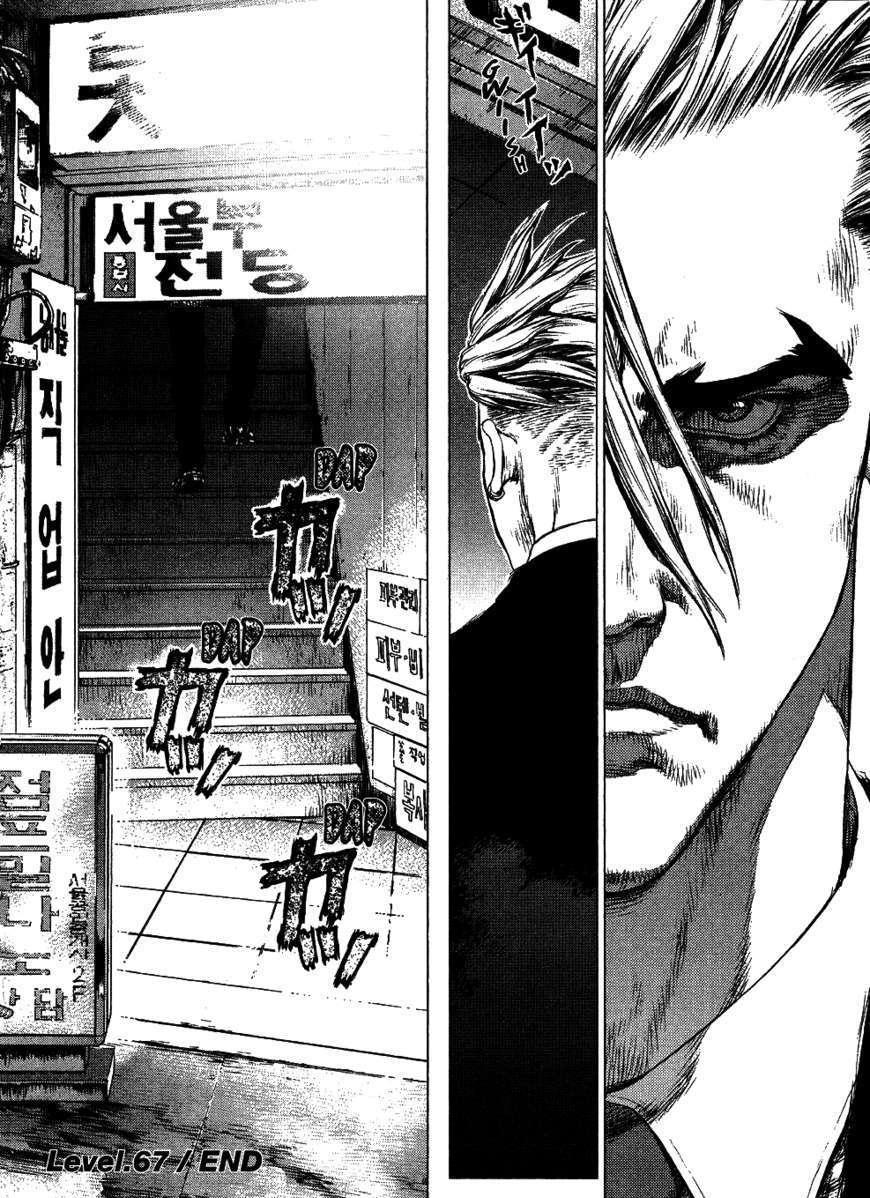 Sun Ken Rock Chapter 67 image 21