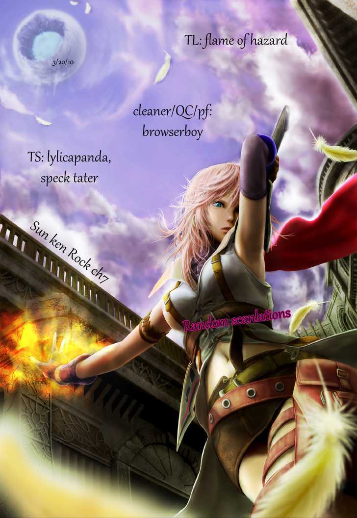 Sun Ken Rock Chapter 7 image 0