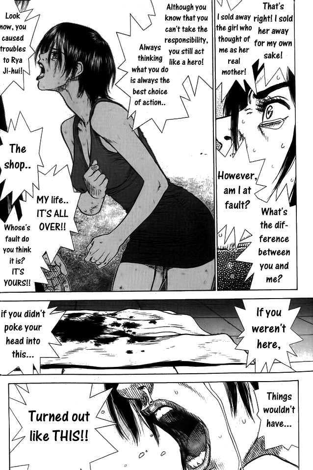 Sun Ken Rock Chapter 7 image 15