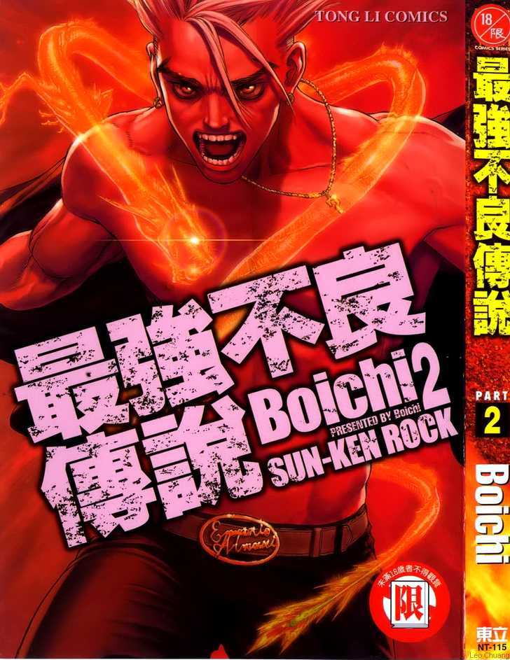 Sun Ken Rock Chapter 7 image 1