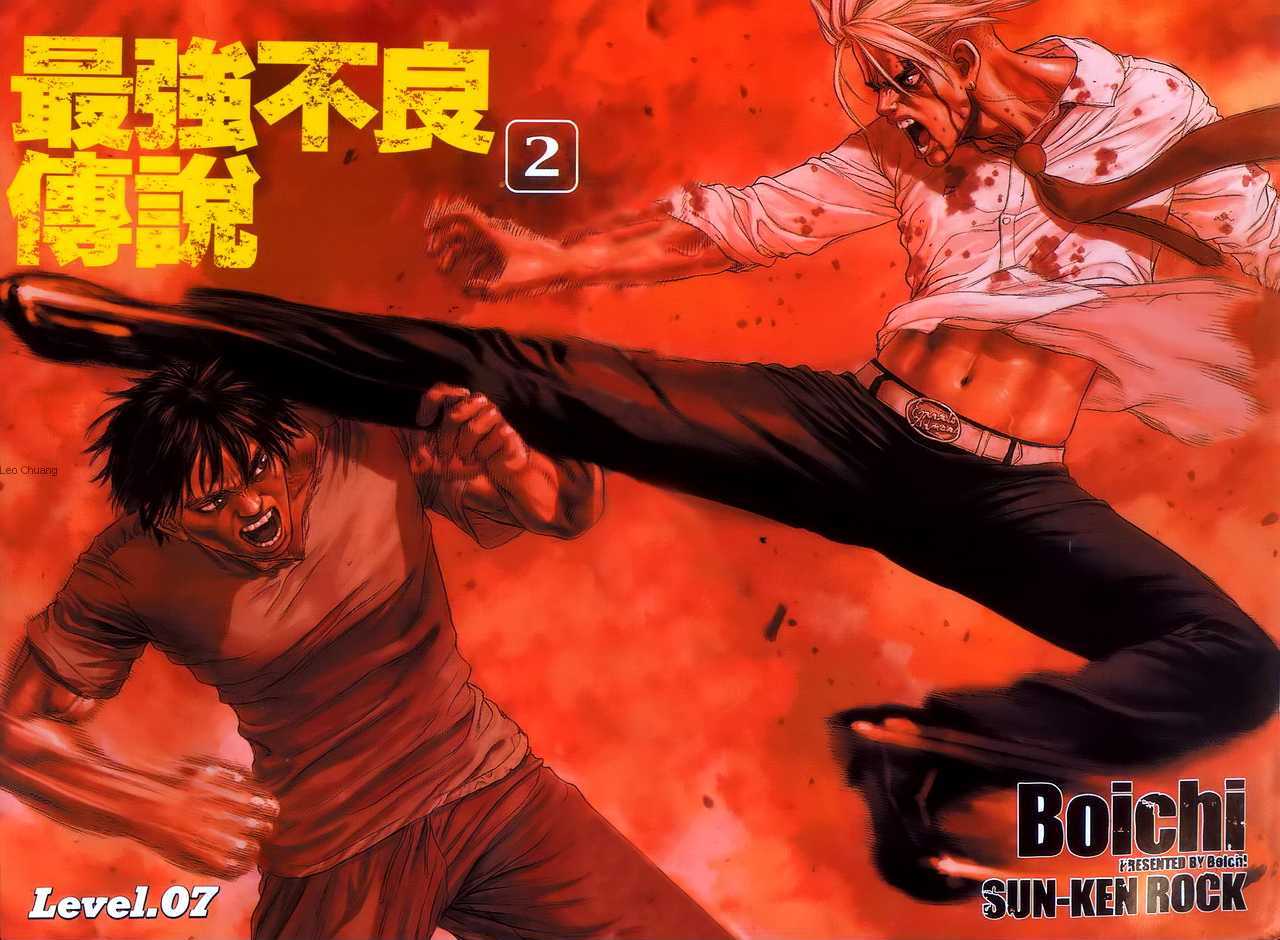 Sun Ken Rock Chapter 7 image 3