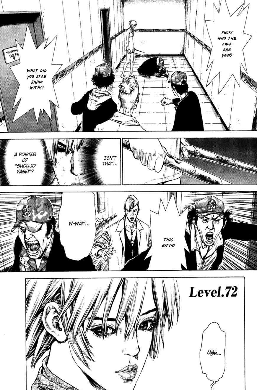 Sun Ken Rock Chapter 72 image 3