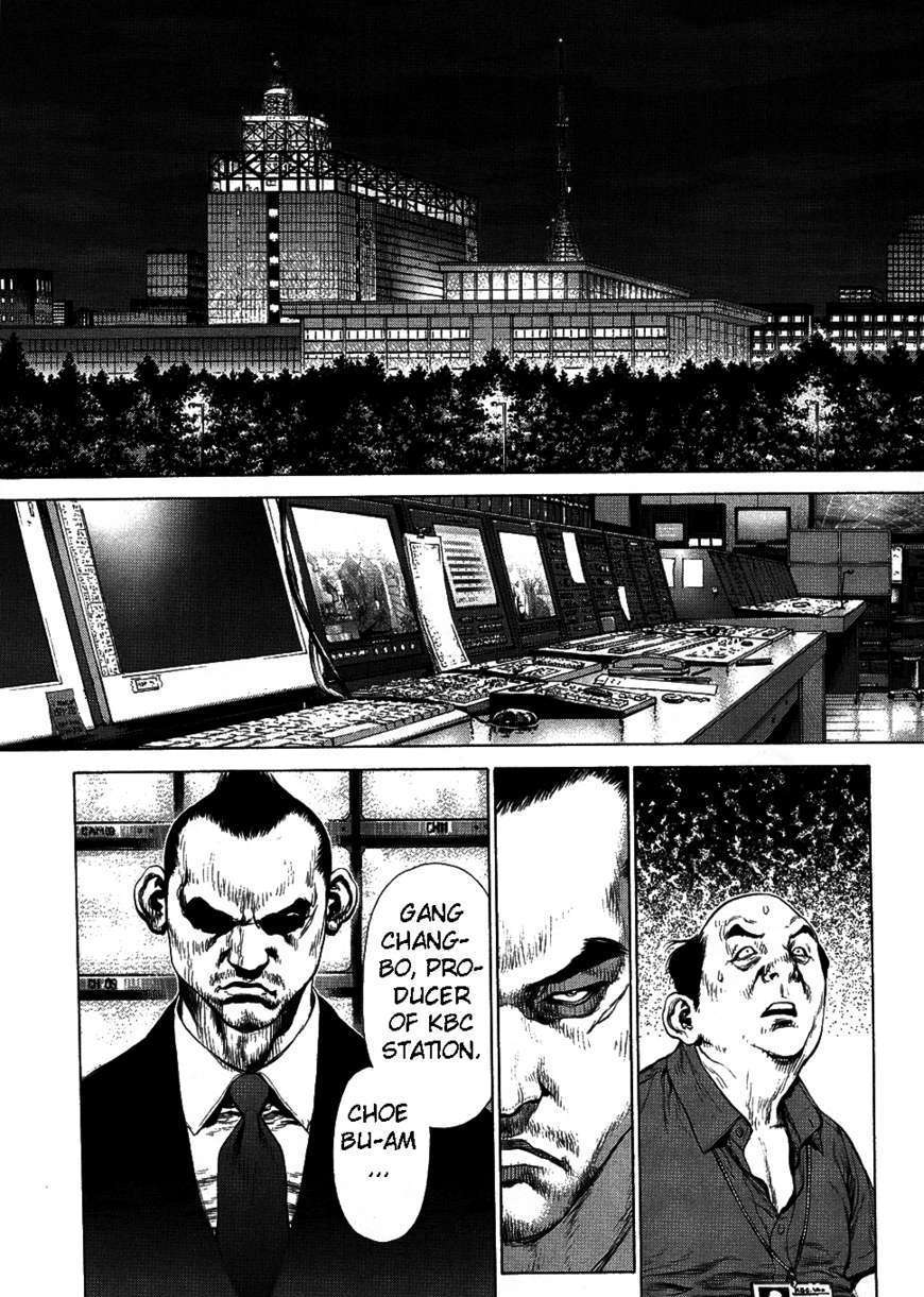 Sun Ken Rock Chapter 73 image 18