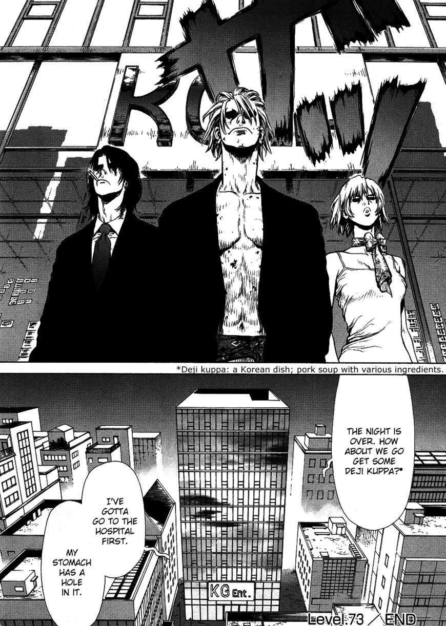 Sun Ken Rock Chapter 73 image 40