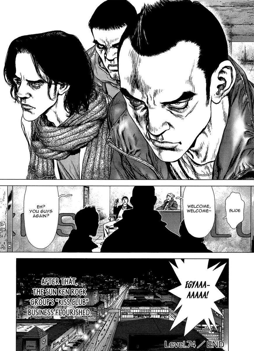 Sun Ken Rock Chapter 74 image 25
