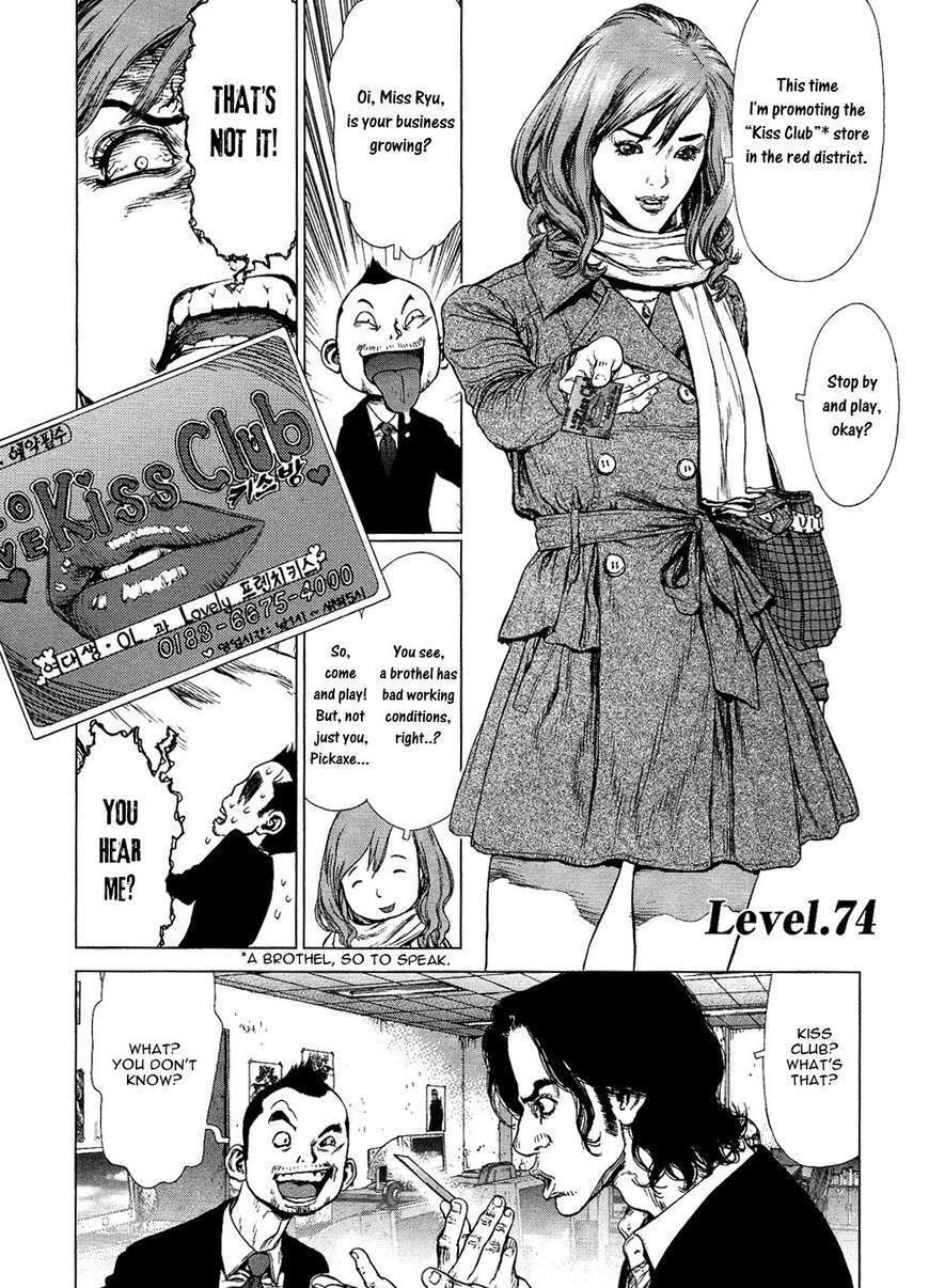 Sun Ken Rock Chapter 74 image 2