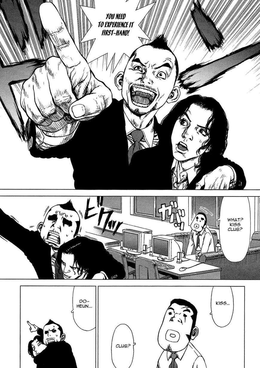 Sun Ken Rock Chapter 74 image 6